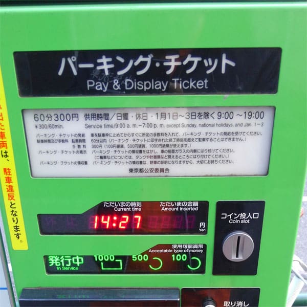 バイクを1時間以内で停めるなら路上のパーキングメーター・パーキングチケットで何とかなるかと。