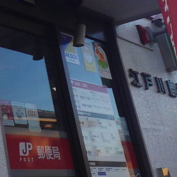 ゆうパックでお届けする荷物を配達希望日時より早く受け取るには？