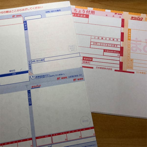 代金引換の送り状は集荷担当者さんをも不安にさせるらしい。