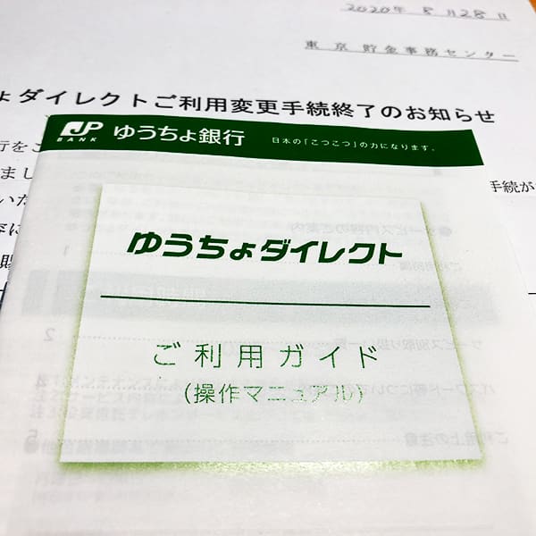 １日の送金額を減額するのは簡単だけど増額はめんどくさい。ネットバンキングのお話。