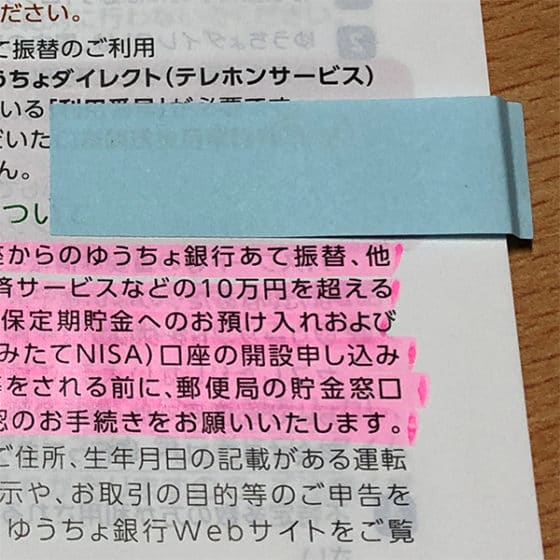 1日の送金額の話の続き。自分も文章を読んでいないことがよく分かりました。