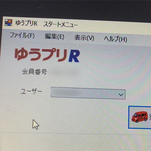 ゆうプリRの不具合がようやく解消。普通に使えても、こんなエラーが出てたら問題らしい。