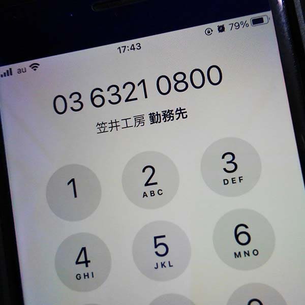 注文時に入力する電話番号は間違いなくしっかり入れる。配達員さんがちょっと困ることがあるらしいですよw