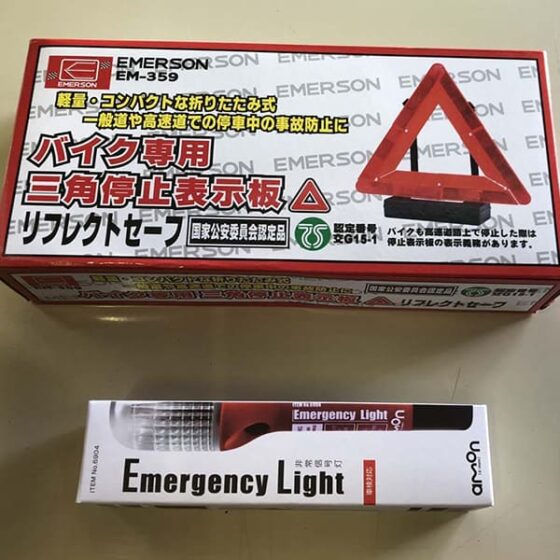 「車が高速道路で故障して大変だった」という話をお客さんから聞いたのでバイクが高速道路上で故障したときのための非常時用アイテムを準備した。